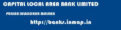 CAPITAL LOCAL AREA BANK LIMITED  PUNJAB JALANDHAR MALSIAN   banks information 